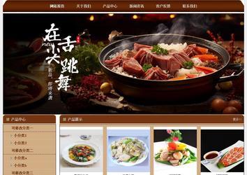 經(jīng)濟型成品案例站No:8234