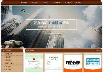 經(jīng)濟型成品案例站No:8234