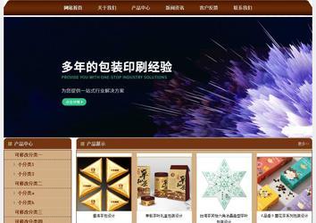 經(jīng)濟(jì)型成品案例站No:8234