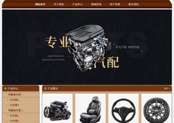 經(jīng)濟型成品案例站No:8234