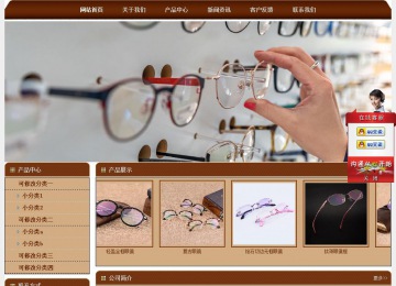 經(jīng)濟(jì)型成品案例站No:8234