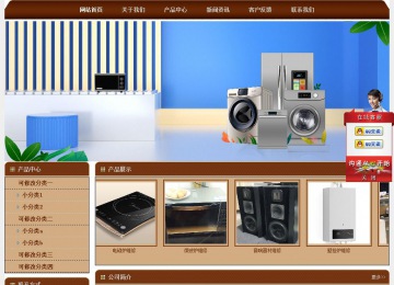 經(jīng)濟(jì)型成品案例站No:8234