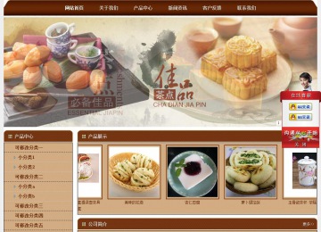 經(jīng)濟型成品案例站No:8234