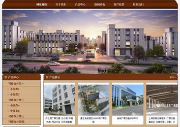 經(jīng)濟型成品案例站No:8234