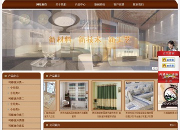 經(jīng)濟型成品案例站No:8234