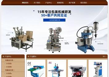 經(jīng)濟(jì)型成品案例站No:8234