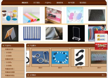 經(jīng)濟(jì)型成品案例站No:8234