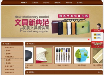 經(jīng)濟型成品案例站No:8234