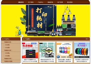 經(jīng)濟型成品案例站No:8234