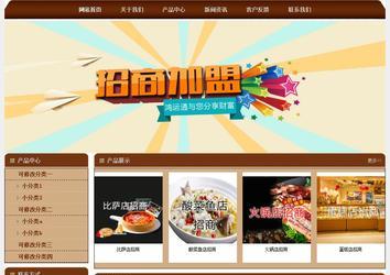 經(jīng)濟型成品案例站No:8234