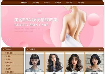 經(jīng)濟型成品案例站No:8234