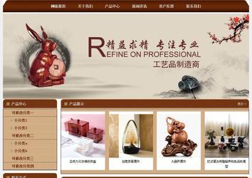 經(jīng)濟(jì)型成品案例站No:8234