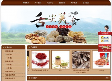 經(jīng)濟型成品案例站No:8234