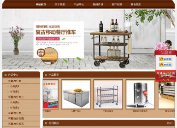 經(jīng)濟(jì)型成品案例站No:8234