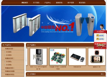 經(jīng)濟型成品案例站No:8234