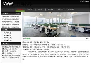 經(jīng)濟(jì)型成品案例No:8235