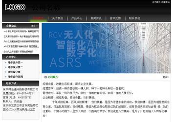 經(jīng)濟型成品案例No:8235