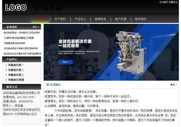 經(jīng)濟(jì)型成品案例No:8235