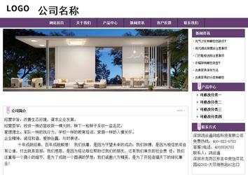 經(jīng)濟(jì)型成品案例站No:8236