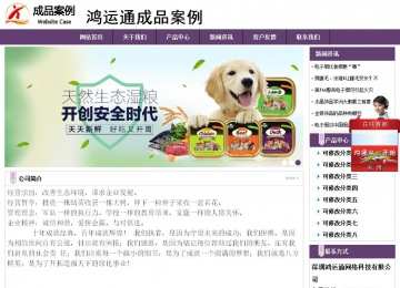 經(jīng)濟型成品案例站No:8236