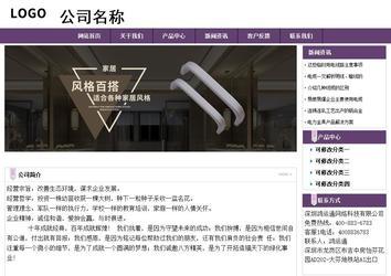 經(jīng)濟(jì)型成品案例站No:8236