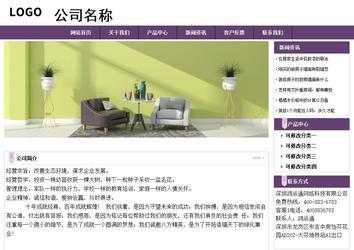 經(jīng)濟(jì)型成品案例站No:8236