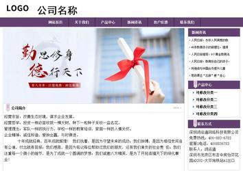 經(jīng)濟(jì)型成品案例站No:8236