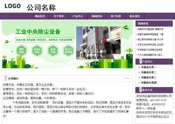 經(jīng)濟(jì)型成品案例站No:8236