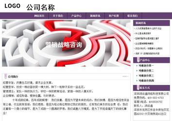 經(jīng)濟(jì)型成品案例站No:8236