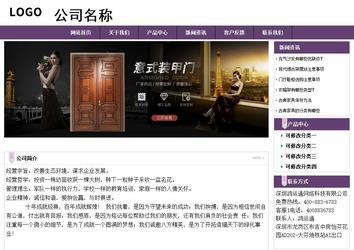 經濟型成品案例站No:8236