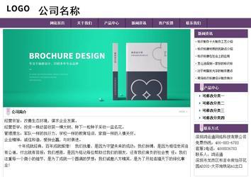 經(jīng)濟(jì)型成品案例站No:8236