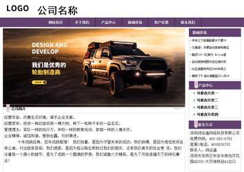 經(jīng)濟型成品案例站No:8236