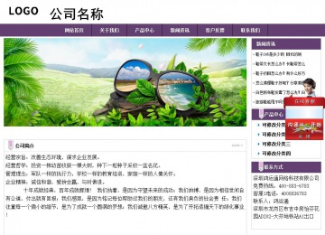 經(jīng)濟(jì)型成品案例站No:8236