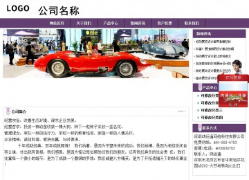 經(jīng)濟(jì)型成品案例站No:8236