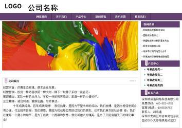 經(jīng)濟(jì)型成品案例站No:8236