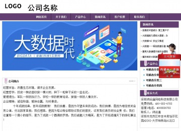 經(jīng)濟型成品案例站No:8236