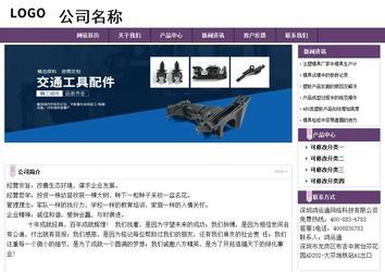 經(jīng)濟(jì)型成品案例站No:8236