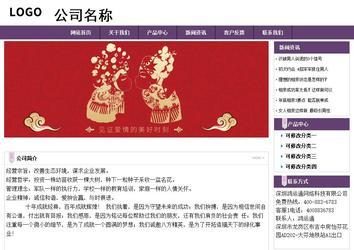 經(jīng)濟型成品案例站No:8236