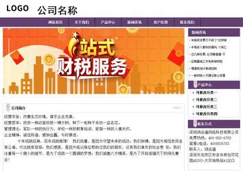 經(jīng)濟(jì)型成品案例站No:8236