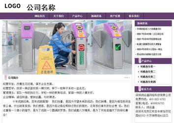 經(jīng)濟型成品案例站No:8236