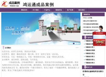 經濟型成品案例站No:8236