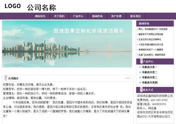 經濟型成品案例站No:8236