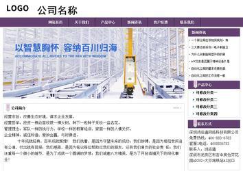 經(jīng)濟型成品案例站No:8236