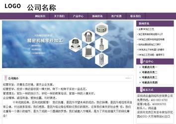 經(jīng)濟(jì)型成品案例站No:8236