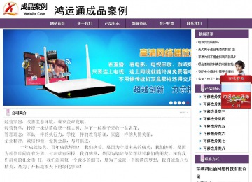 經(jīng)濟型成品案例站No:8236