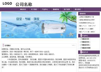 經(jīng)濟型成品案例站No:8236