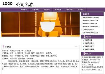 經(jīng)濟型成品案例站No:8236