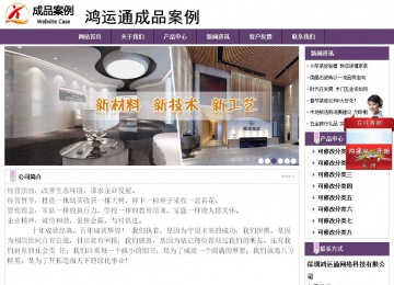 經(jīng)濟型成品案例站No:8236