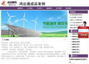 經濟型成品案例站No:8236