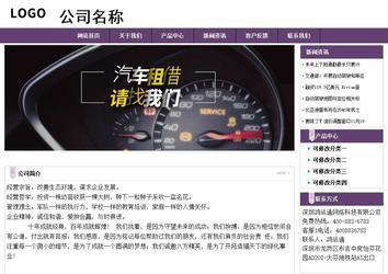 經(jīng)濟(jì)型成品案例站No:8236